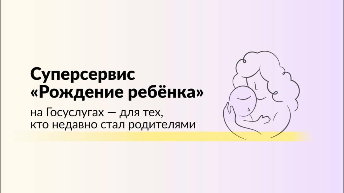 Регистрировать рождение малышей на Камчатке предпочитают через суперсевис «Рождение ребенка»