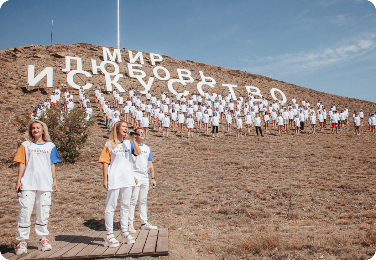 Молодых деятелей культуры и искусств Камчатского края приглашают к участию в форуме «Таврида»