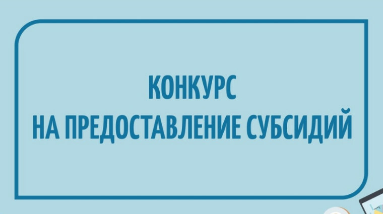 Конкурсный отбор