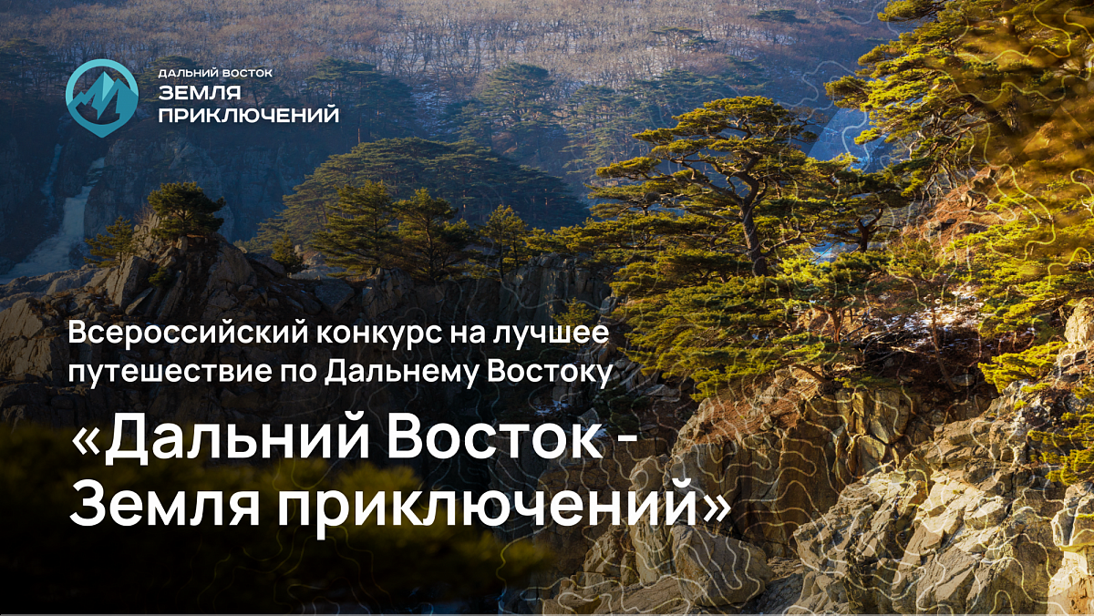 Участник конкурса «Дальний Восток – Земля приключений» опубликовал маршрут водного путешествия по Камчатке