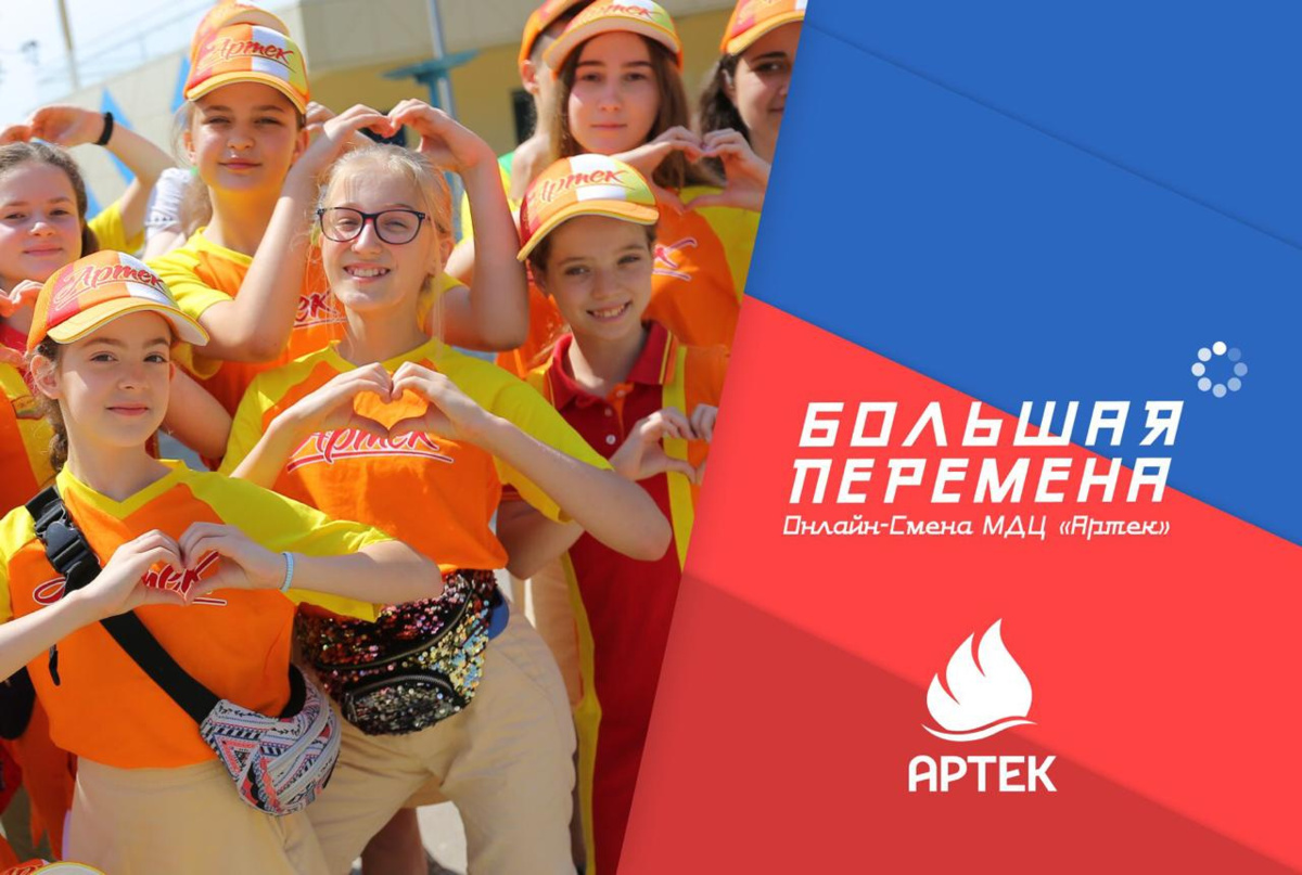 Камчатский школьник отправился на финал «Большой перемены»