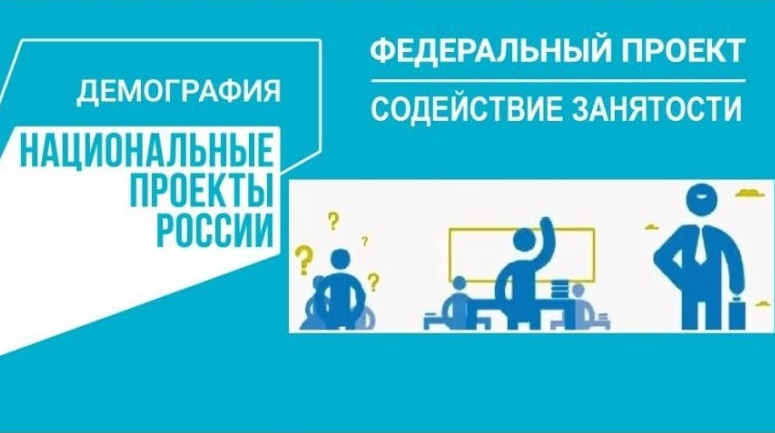 Жители Камчатки могут бесплатно получить новую профессию или повысить свою квалификацию