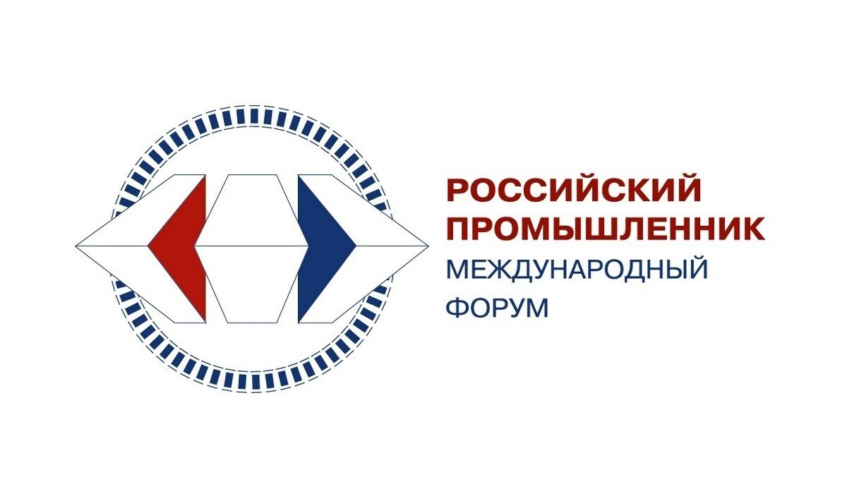 В октябре 2025 года пройдет XXIX Международный форум-выставка «Российский промышленник-2025»
