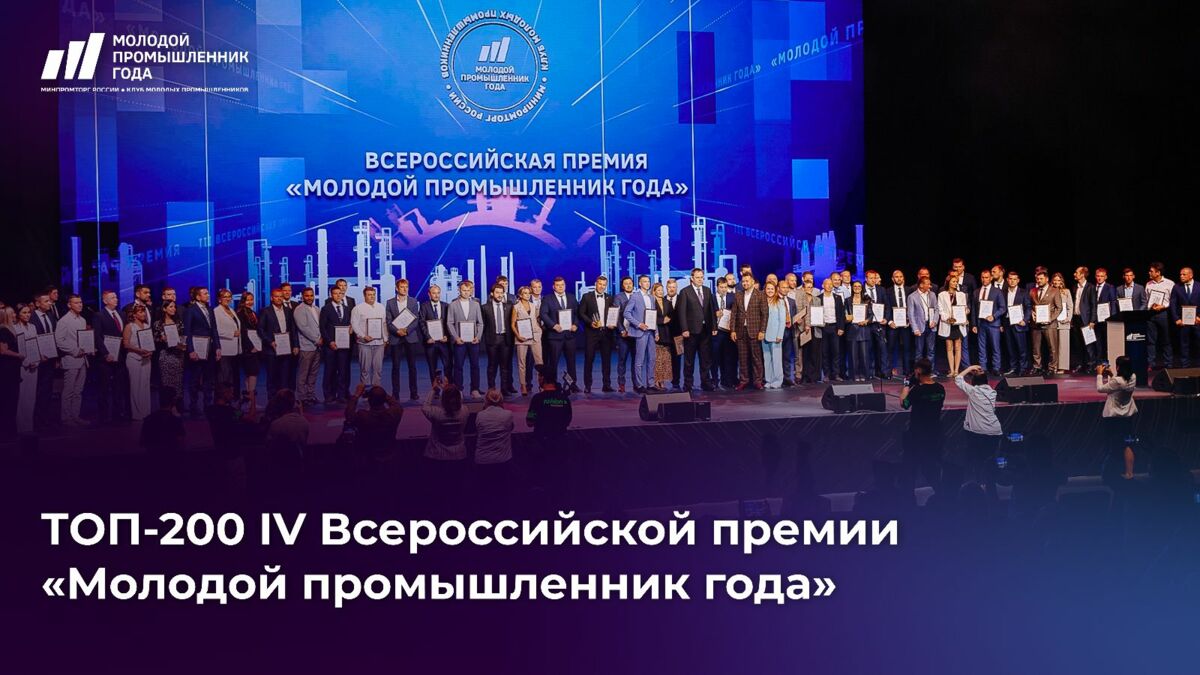 Камчатское предприятие вошло в ТОП-200 финалистов всероссийской премии 