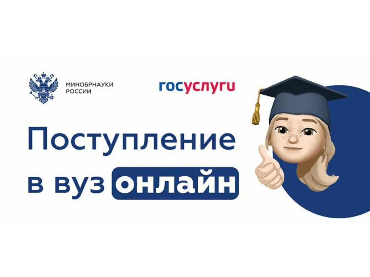 Поступить в ВУЗы онлайн могут абитуриенты с Камчатки