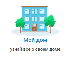 Жители Камчатки могут узнать через портал Госуслуг, включен ли их дом в краткосрочный план капитального ремонта