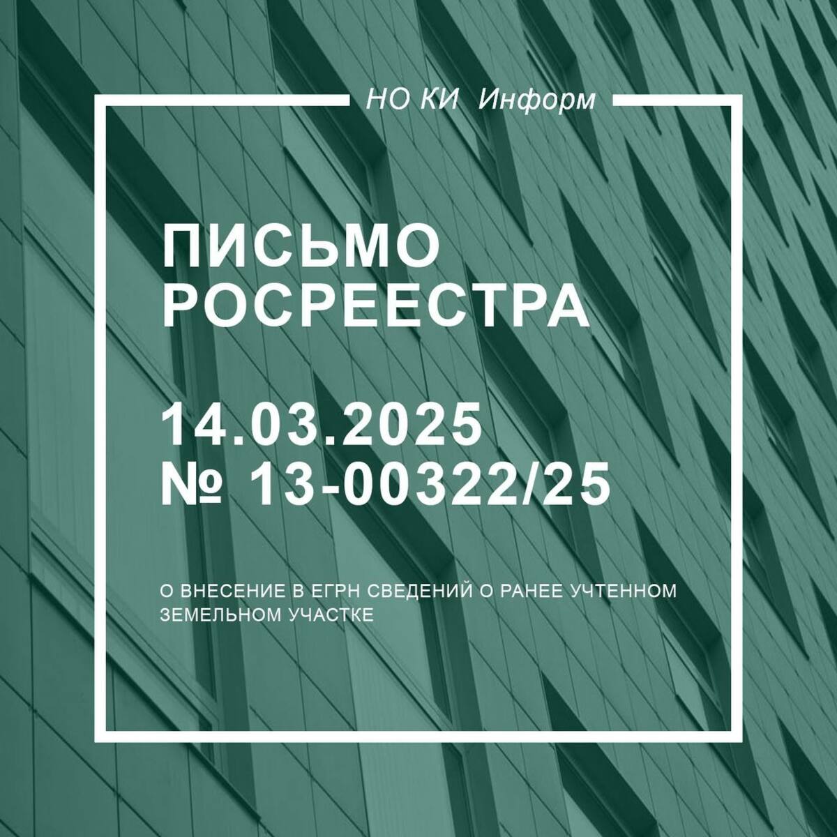 Уточнение местоположения границ ранее учтенного земельного участка, сведения о котором отсутствуют в ЕГР