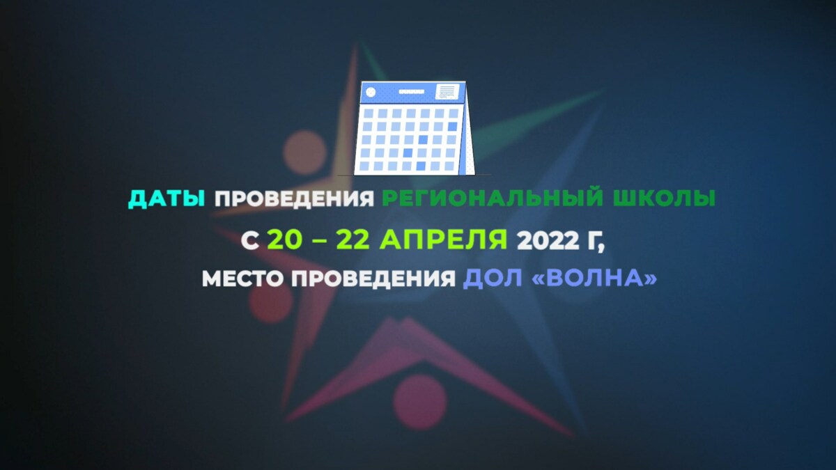 Около 300 жителей Камчатки подали заявки для участия в региональной школе подготовки добровольцев