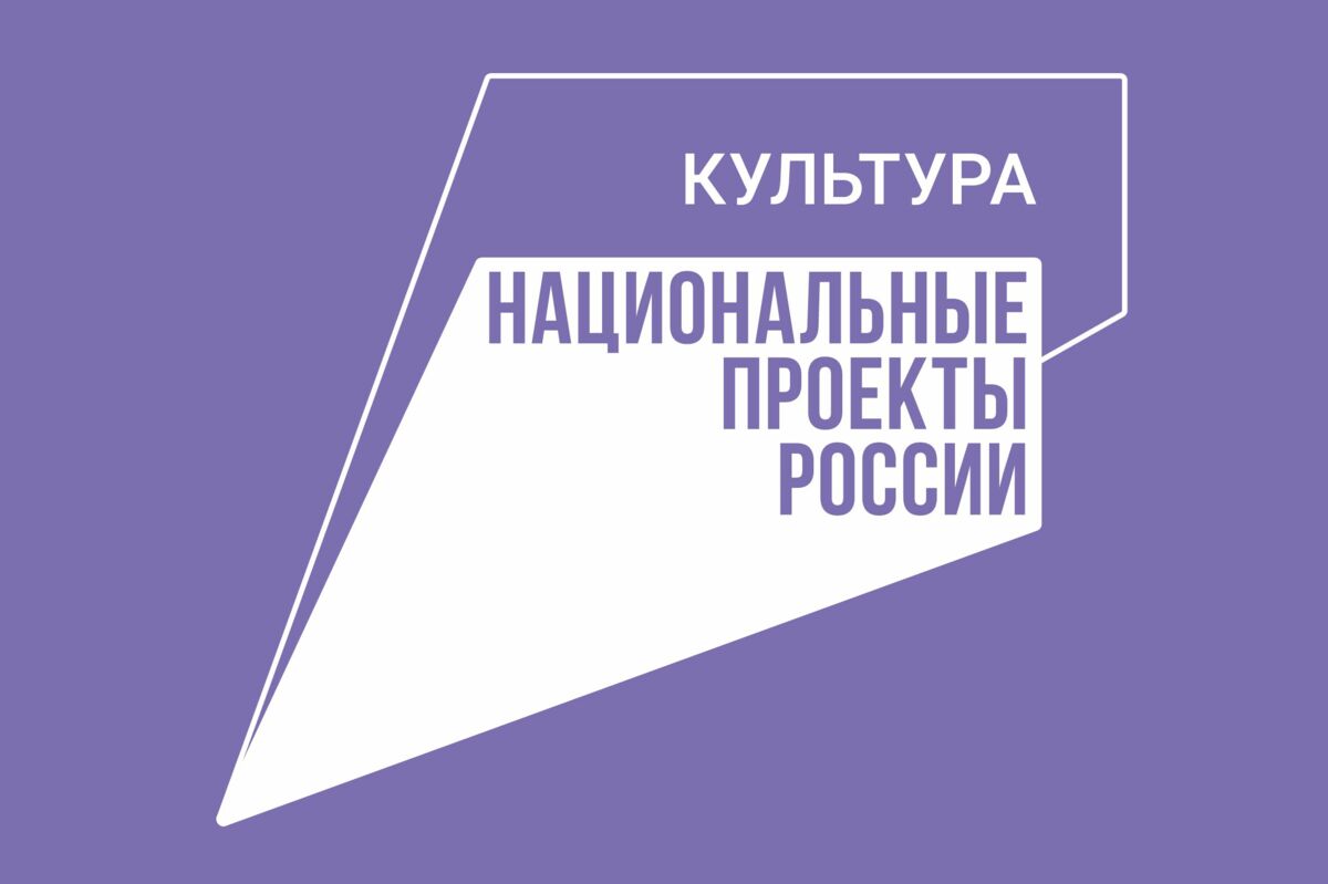 12 учреждений Камчатки получат средства по нацпроекту «Культура» на ремонт и покупку оборудования