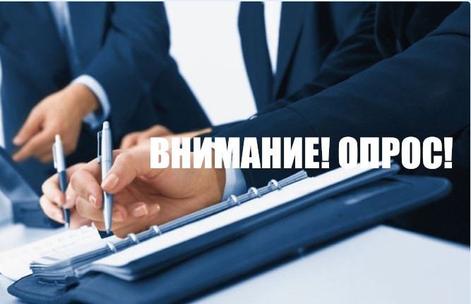 С 01.04.2025 стартовал Всероссийский опрос работодателей