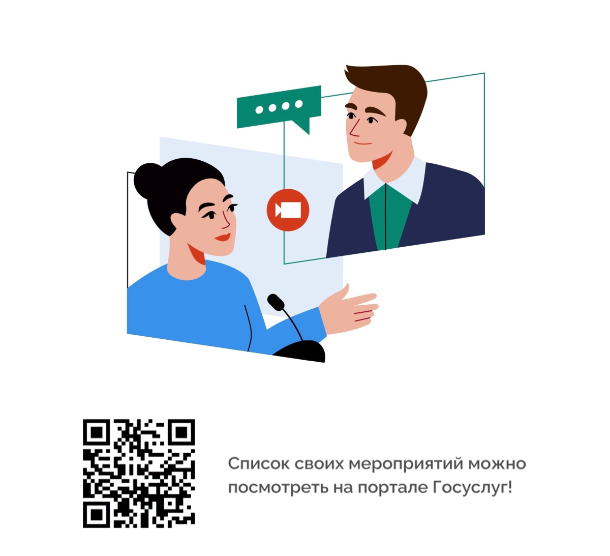 Профилактические визиты-Оценка