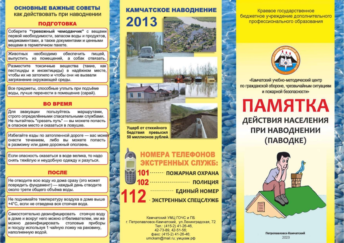 Памятки 