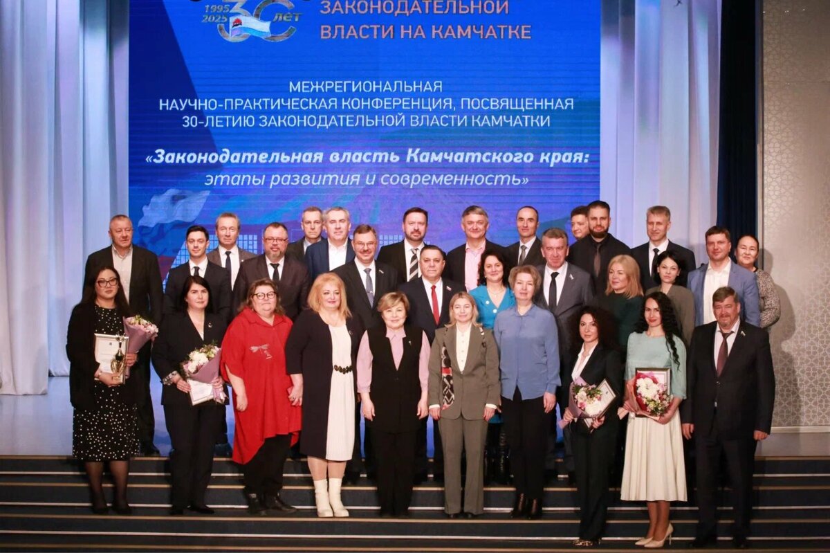 Научно-практическая конференция законодательной власти состоялась на Камчатке