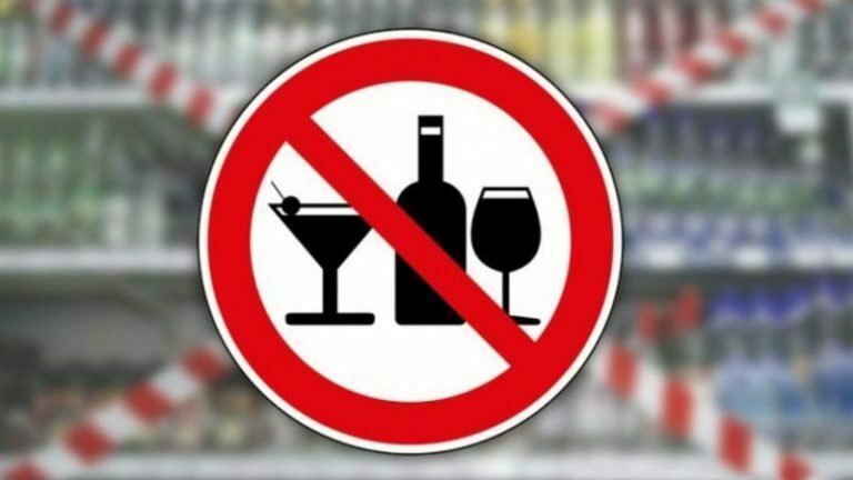 Запрет на продажу алкогольной продукции будет действовать на Камчатке 8 июля 2025 года – День семьи, любви и верности