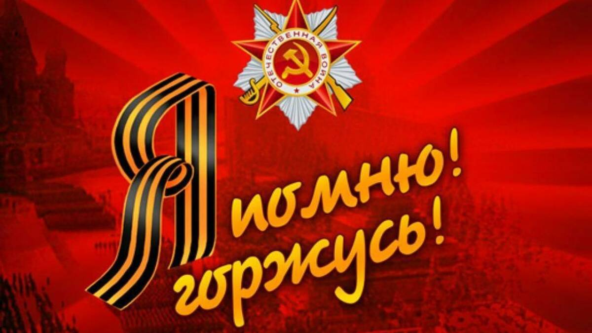 О проведении праздничных мероприятий, посвященных 80-ой годовщине Победы Советского народа в Великой Отечественной войне