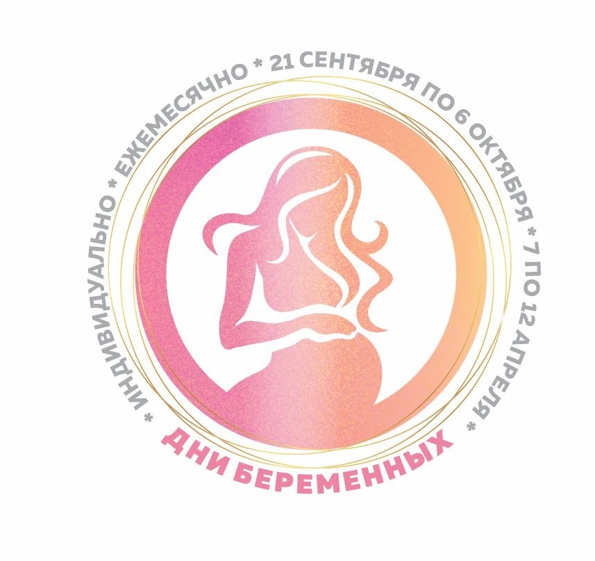Мероприятия ко дню беременных проводит главная библиотека Камчатки
