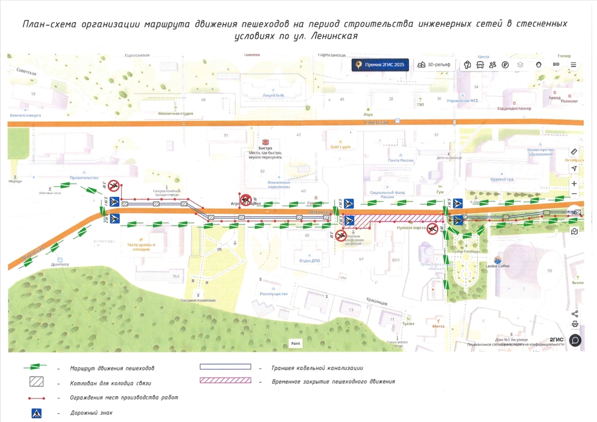 Схему движения пешеходов разработали на время перекрытия Ленинской в Петропавловске