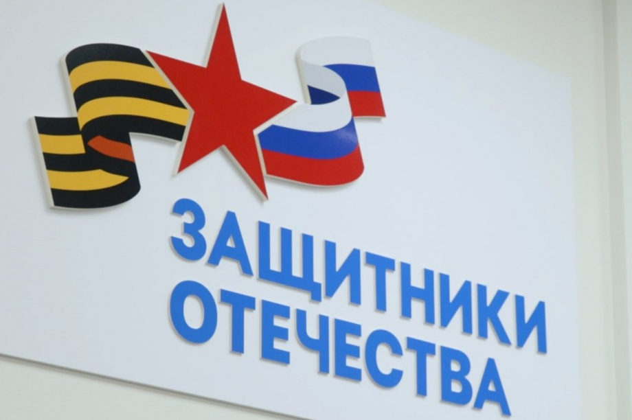 Фонд «Защитники Отечества» на Камчатке помогает участникам СВО и их семьям