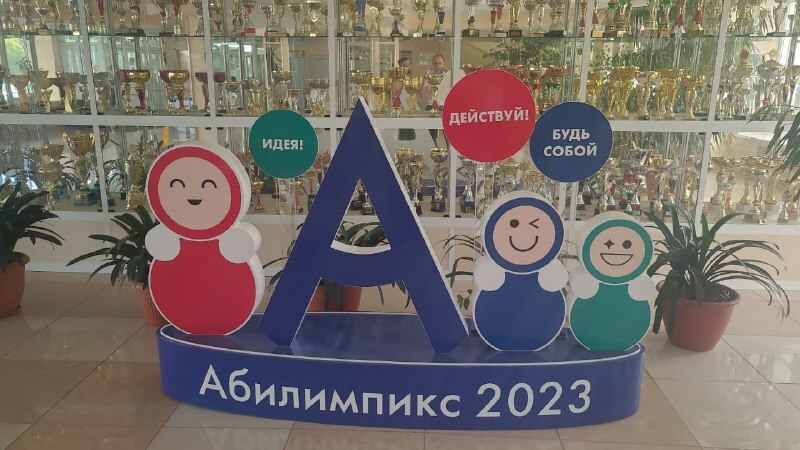 На Камчатке стартовал отборочный этап Национального чемпионата «Абилимпикс» 2023