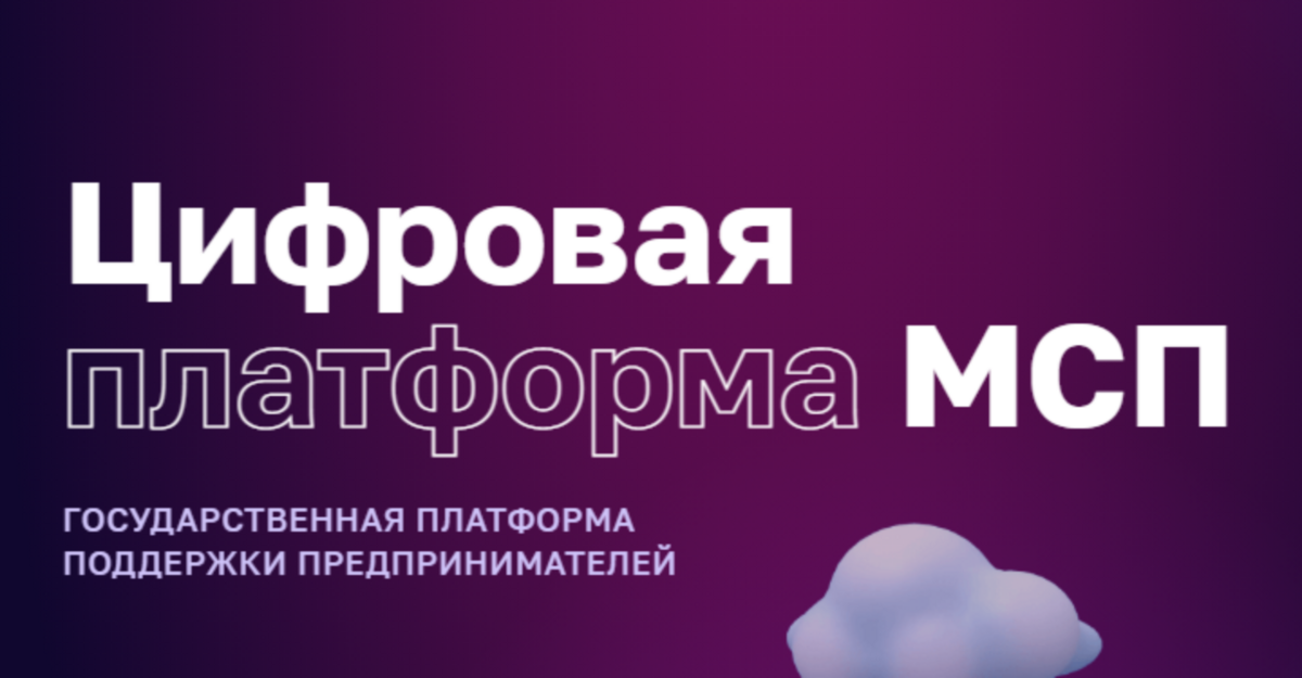 Закупки малого объема у МСП выросли за 2022 год вдвое и превысили 375 млрд рублей