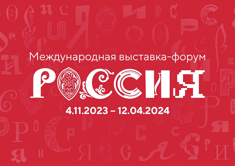 Камчатка на выставке-форуме «Россия» представит уникальную продукцию производителей региона