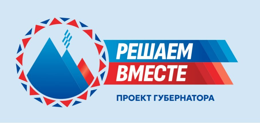 Более 50 проектов в рамках конкурса «Решаем вместе» предложили жители Камчатки