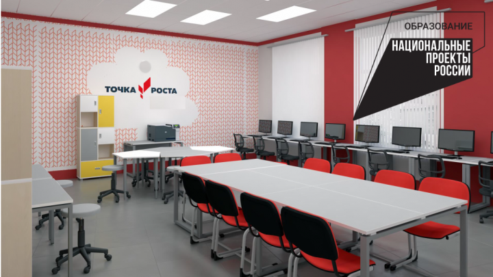 Ещё 10 центров образования «Точка роста» откроются в этом году в сельских школах Камчатского края