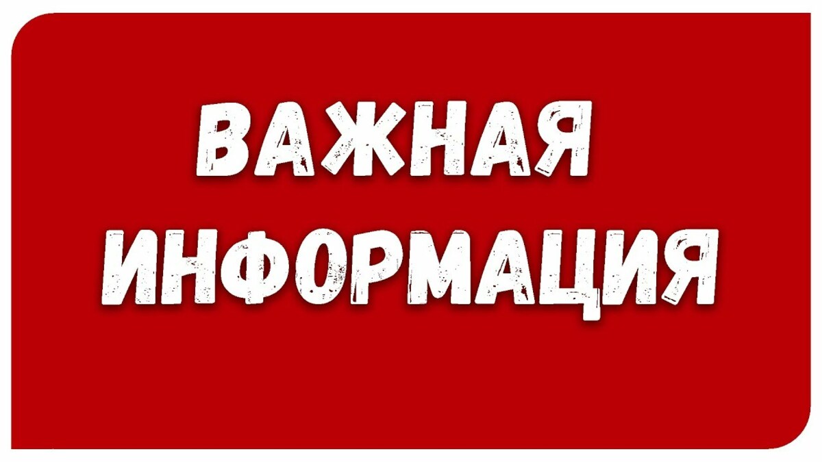 Об информировании населения о проведении кадастровых работ